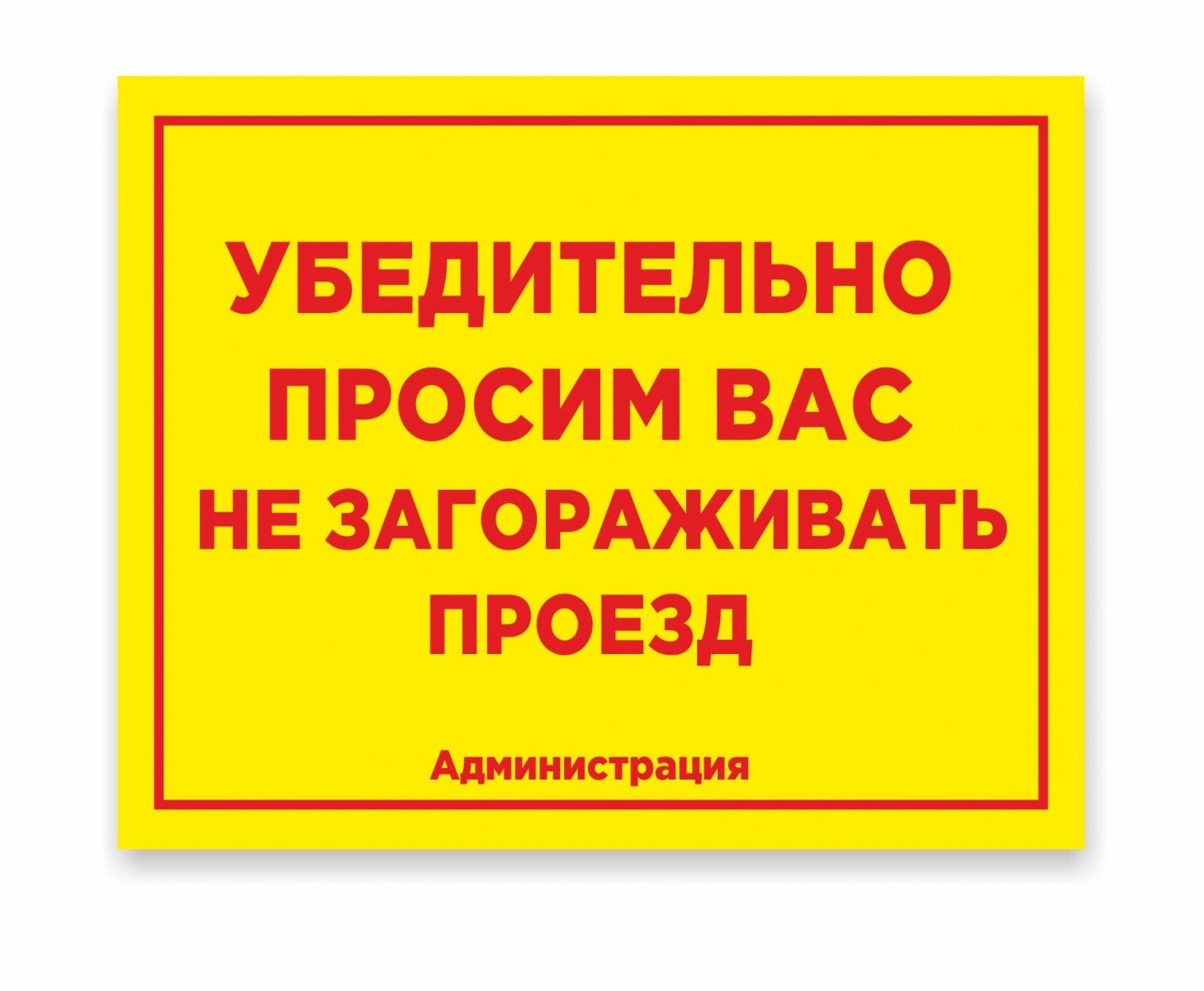 Табличка уличная №1, арт. ДС-0907 купить по цене от 980 руб. | Калипсо